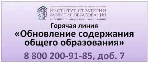 Институт стратегии развития образования пособие