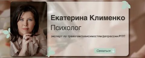 Эксперт психолог