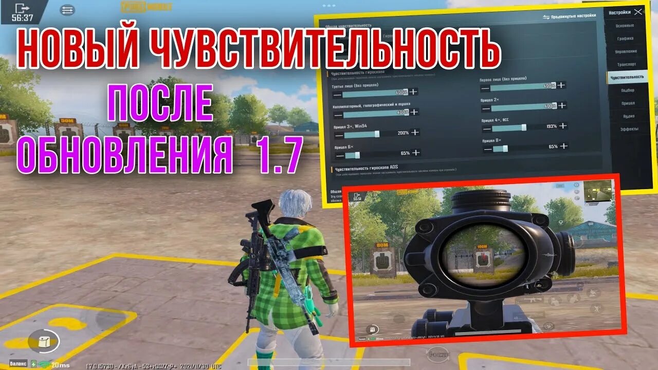 Чувствительность гироскопа PUBG без отдачи. Настройки чувствительности в PUBG mobile. Якудза ПАБГ мобайл. Чувствительность для ПАБГ мобайл без отдачи с гироскопом. Пабг чувствительность настройки без отдачи без гироскопа