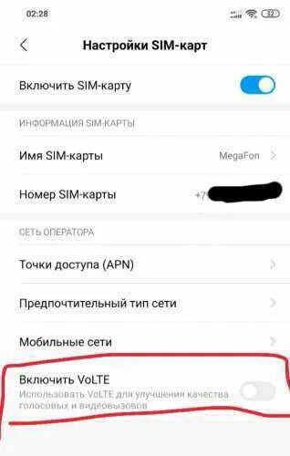 Настройки сим карты. Включить сим карту. Отключились сим карты на ксиоми. Как настроить сим карту.