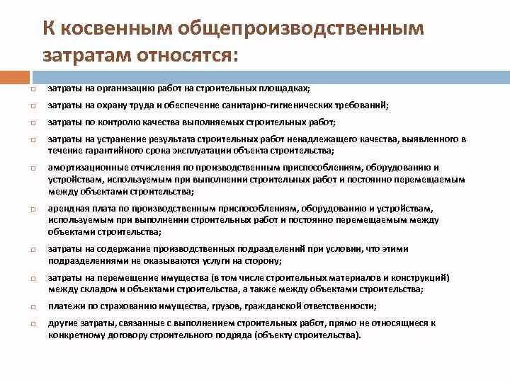 Затраты на охрану труда на предприятии. Затраты на охрану труда относятся к.... Основные статьи расходов на охрану труда это. Расходы по охране труда. Что относится к расходам организации