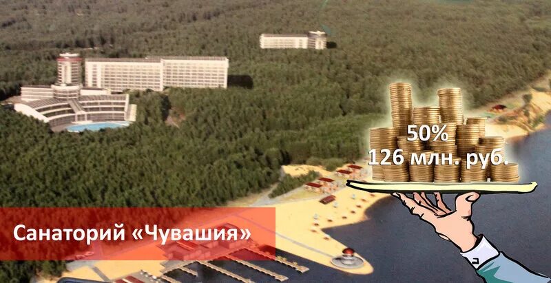 Санаторий надежда на карте чувашии. Волжанка санаторий в чувашии карта- санатория. Санаторий чувашия чебоксары. Санаторий мечта чебоксары на карте. Надежда санаторий карта.