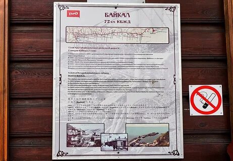Билеты иркутск листвянка