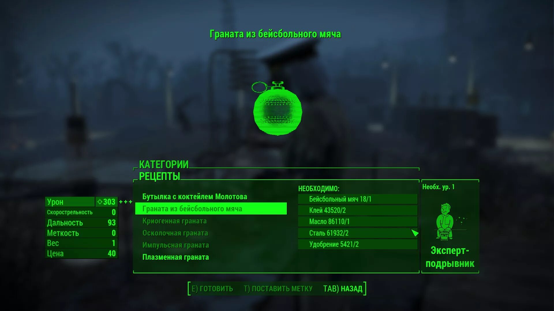 Fallout импульсная граната. Граната бейсбольный мяч. Какой пароль в игре фоллаут 4 в медфорианской больнице у терминала.