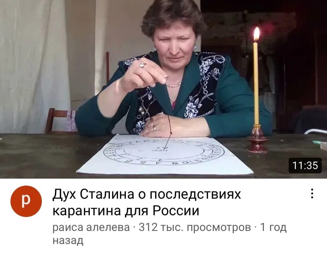 Дух сталина приди со мной поговори. Бабка вызывает дух сталина. Призрак сталина. Вызываем дух сталина. Стих про товарища сталина.