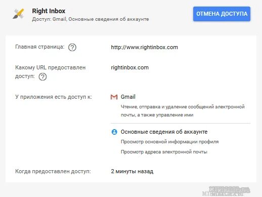 Доступ к gmail com