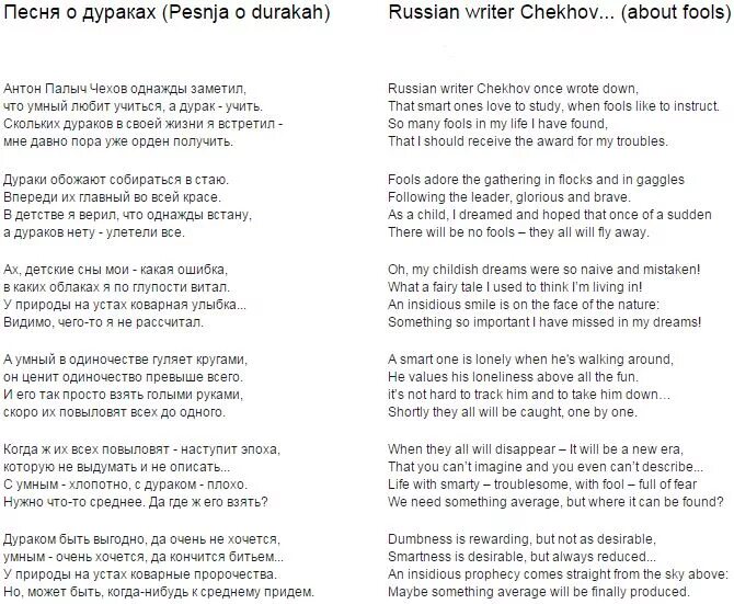 Дурак и молния текст. Текст песни дурак и молния Король и Шут. Слова песни дурак и молния. Слава песни дурак и молния Кароль и Шут. Редкие слова песня