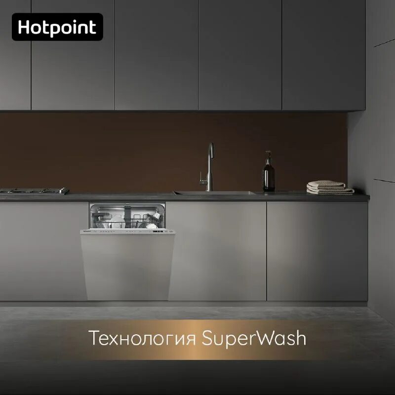 Hotpoint hi 4d66 встраиваемая посудомоечная. Miton кухни. Hotpoint hi 4d66 встраиваемая посудомоечная. встраиваемая посудомоечная машина weissgauff bdw 4140 d. Hotpoint hi 4d66 встраиваемая посудомоечная.