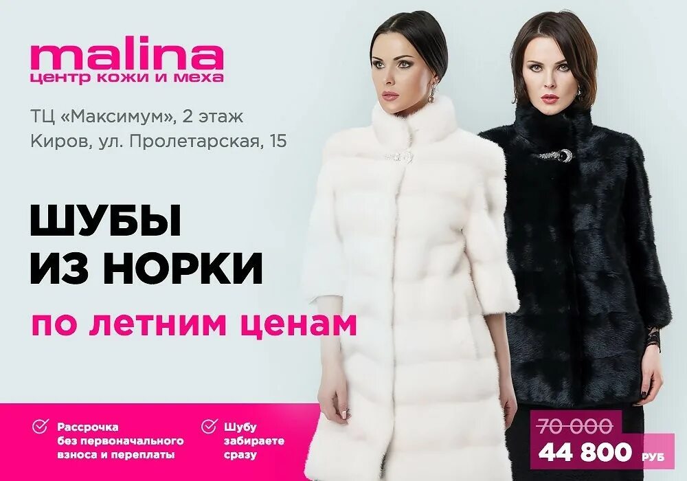 Пролетарская 280 майкоп. Максимум киров. Тц максимум киров. Шубы киров малина. Мужской бар.