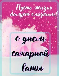 7 декабря день