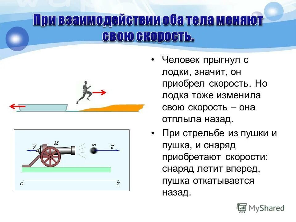Энергия в джоулях. Единица измерения работы «джоуль» - это:. Дж джоуль. Что изменяется в дж. Единицы измерения конденсатора.