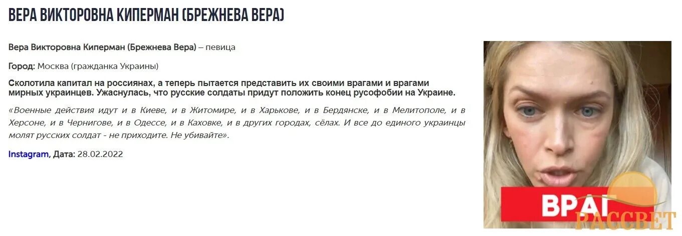 Иноагенты россии 2023. Список артистов предателей России 2022. Список предателей России 2022 года. Список предателей РФ. Предатели Родины 2022 список.