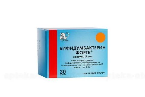 Бифидумбактерин форте капсулы