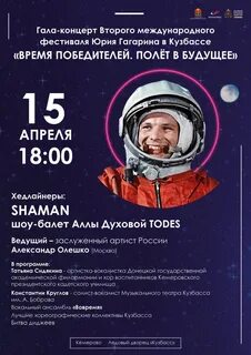 Сколько часов концерт длится