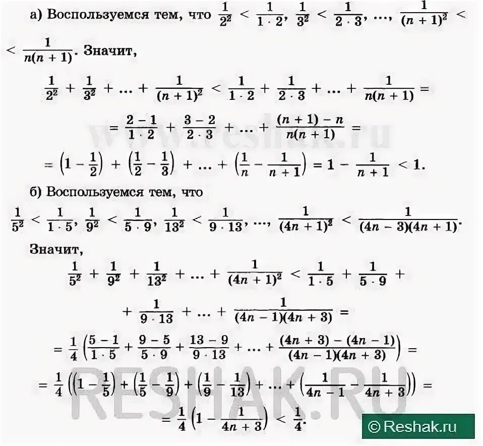 Решак ру алгебра 8. Решак ру математика. Решак ру Алгебра 10 класс 27.10 Смирнова.