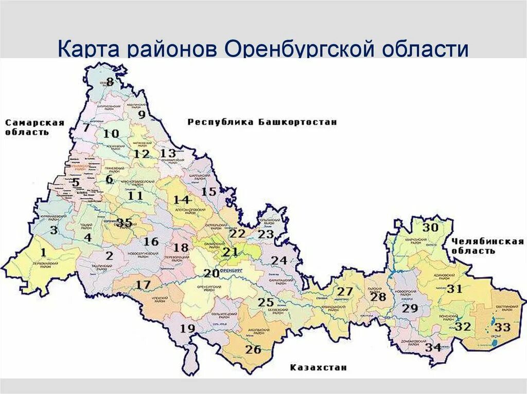 Крупнейшие города оренбургской. Карта районов Оренбургской области подробная по районам. Карта Оренбургской области с районами. Оренбургская обл на карте с районами. Карта Оренбургской области с районами и деревнями.