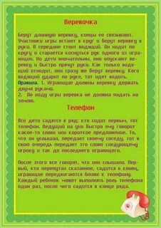 Малоподвижная игра в младшей группе цель