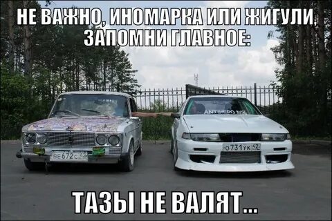 Не езди далеко