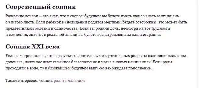 Приснился ребенок бывшего мужа. К чему снится что родила мальчика. К чему снится родить мальчика женщине. К чему снится рождения ребенка мальчика во сне. К чему приснилось родить девочку.