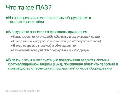 Технологический отказ