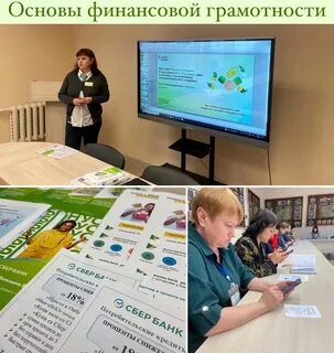 Финансовая грамотность курсы