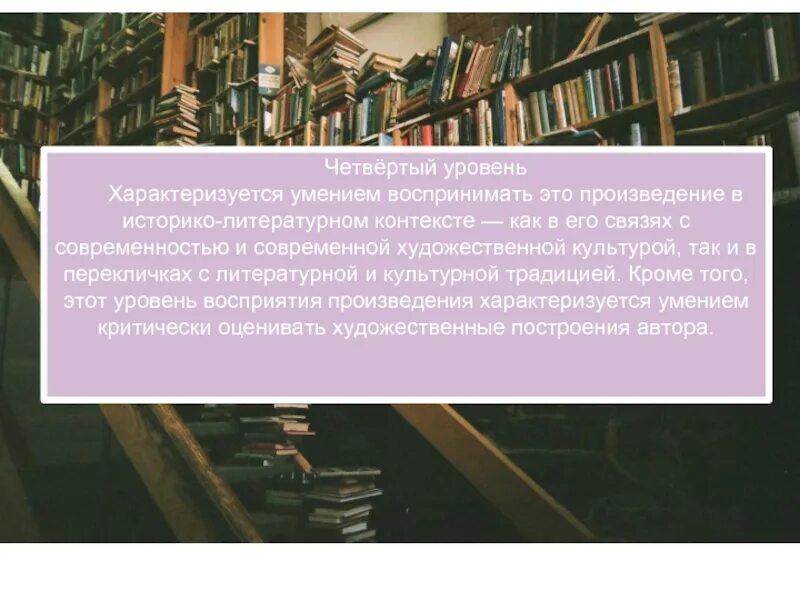 Сложное литературное произведение. Литературный контекст произведения это. Историко-литературный контекст это. Что помогает оценить историко литературный контекст.