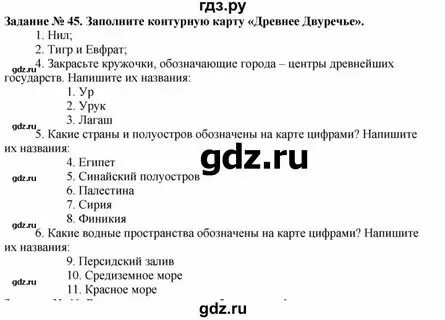 История 5 класс параграф 7 видео