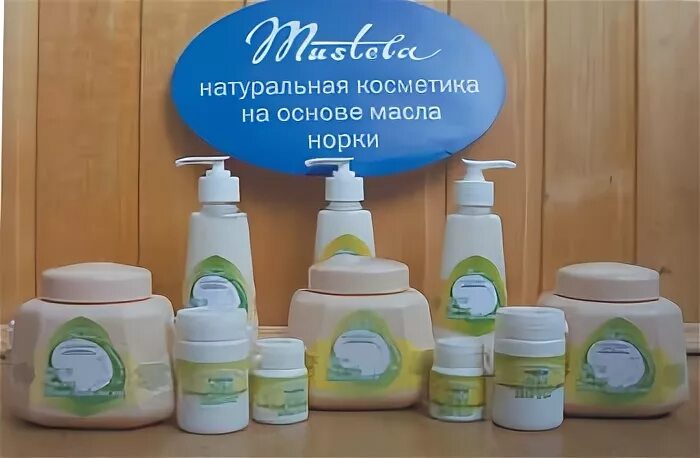 Мустела косметика. Крем с маслом норки казань. Мустела косметика казань. Косметика фабрики «мюстела». Мюстела казань.