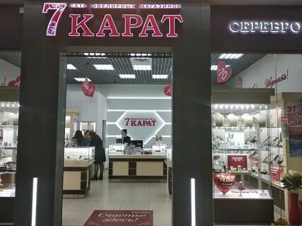 Карат номер
