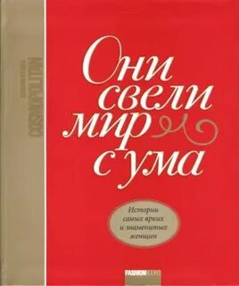 История ума
