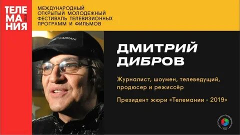 Почему дибров ушел из программы