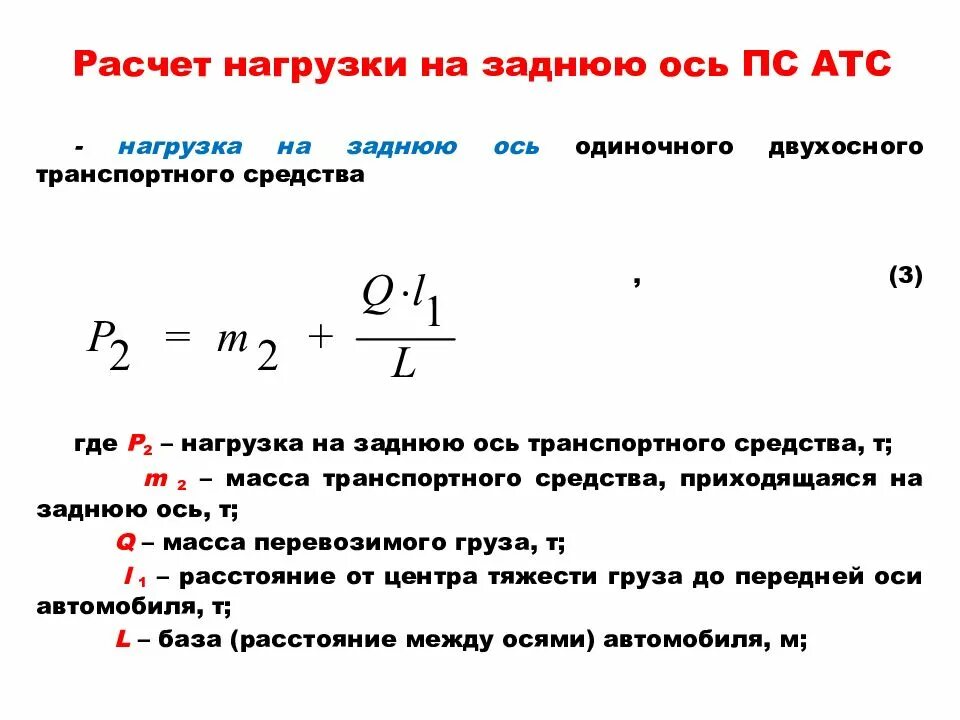 Как правильно рассчитать нагрузку