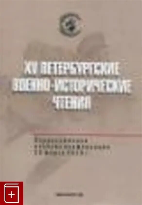 Военно исторические чтения. Парад победы июнь 1945. Военно исторические чтения. Военно исторические чтения. Военно исторические чтения.