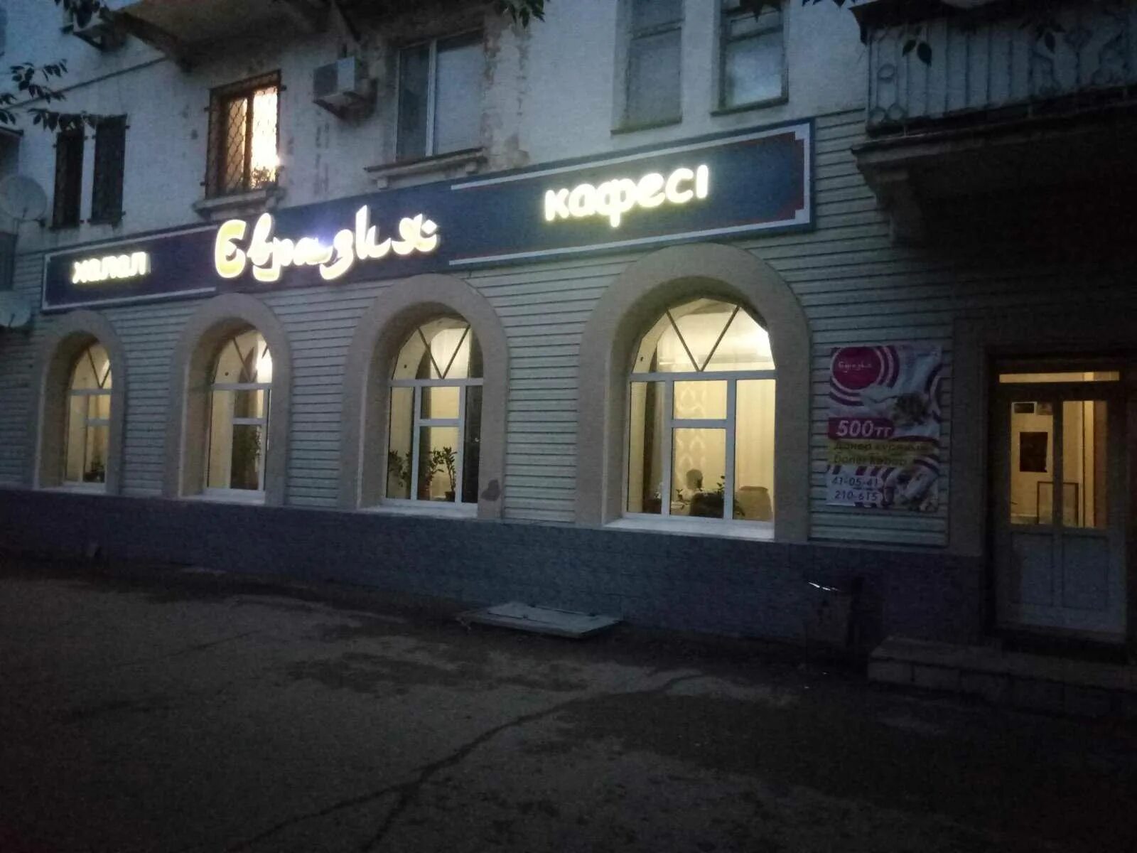 Евразия благовещенск фото, видео - Кулик Тревел