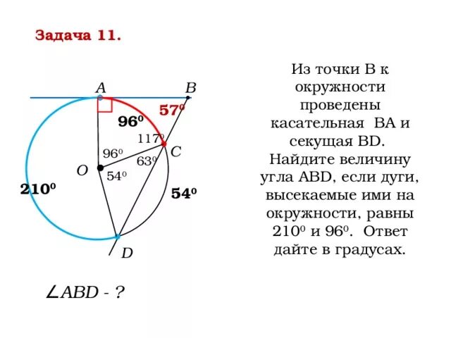 Касательная к окружности задачи. Задачи на касательную к окружности с решением. Задачи с окружностью и касательной. Задачи на касательную и секущую к окружности.