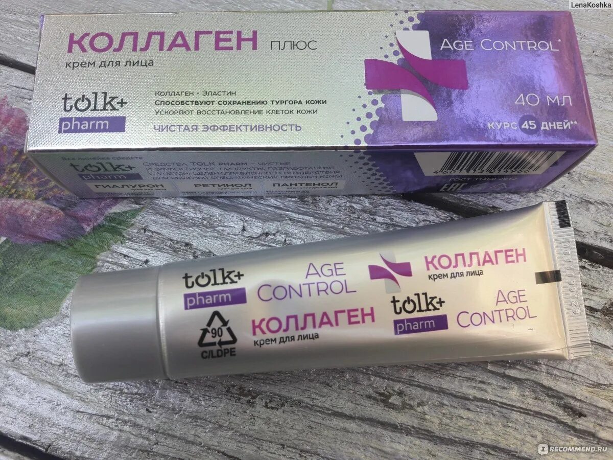 Tolk Pharm крем. Коллаген крем Tolk. Крем косметический для лица Tolk Pharm «коллаген», 40 мл.