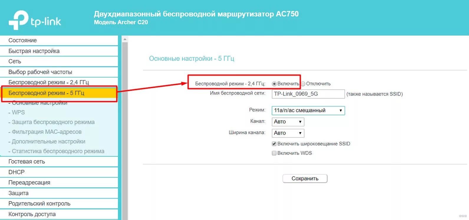 Микро роутер 5 ГГЦ. Как включить на роутере 5 ГГЦ вай фай. Как настроить роутер на частоту 5 ГГЦ. 5 Герц роутер. Не видна сеть 5 ггц