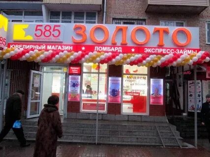 585 график работы