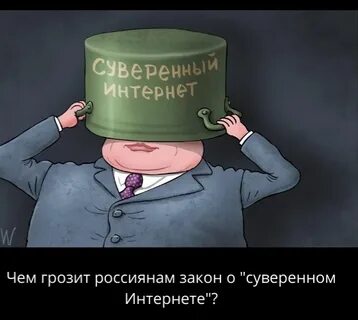Суверенный закон