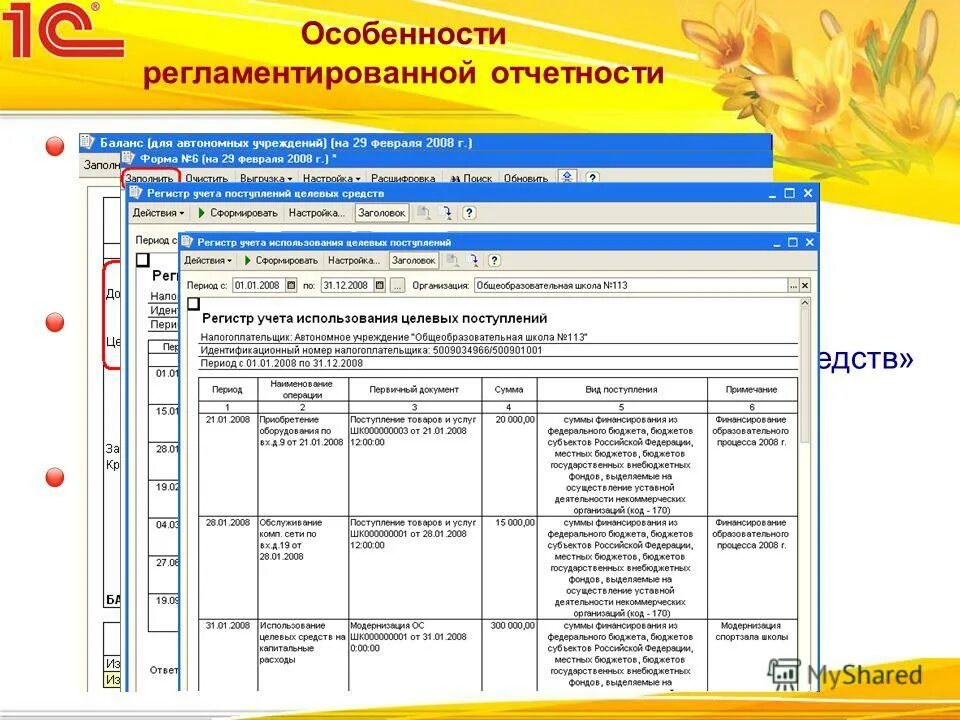 бухгалтерия мероприятия