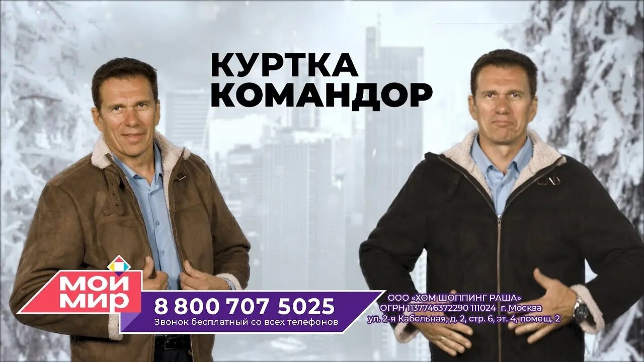 Ооо командор. Командор сеть магазинов красноярск. Тс командор. Командор бесплатный. Торговая сеть командор красноярск.