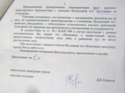 Приложение пожаловаться