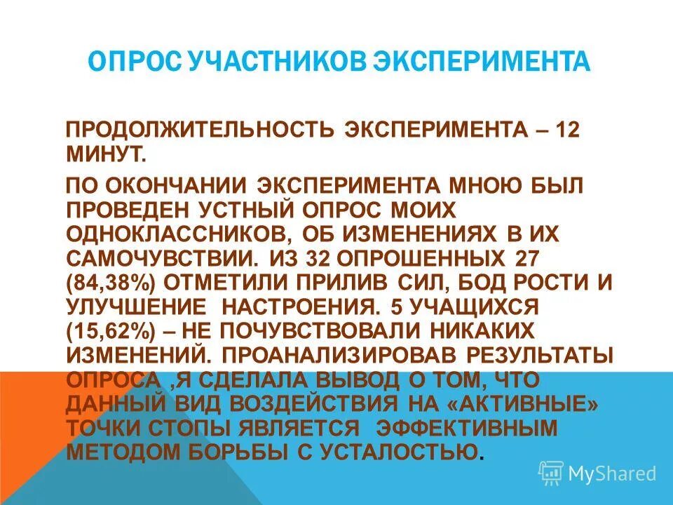 По завершению эксперимента мы получили. По завершению эксперимента мы получили