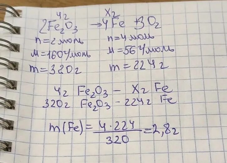 Сколько грамм оксида железа. Какая масса у железа. Определите массу оксида железа 2 образовавшегося при разложении 40 г. Оксид железа массой 4.5 г. Определите массу железа в составе оксида железа 3.