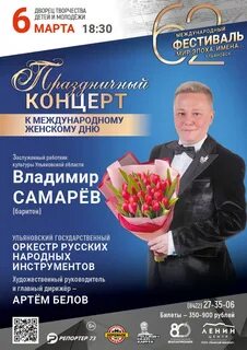 Кконцерт73 ульяновск