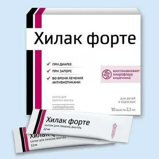 Хилак при запоре отзывы