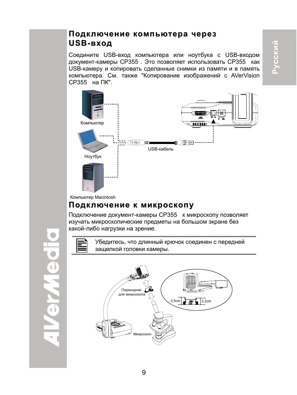 Как подключить документ камеру к ноутбуку Картинки УСТАНОВИТЬ ДОКУМЕНТ КАМЕРУ