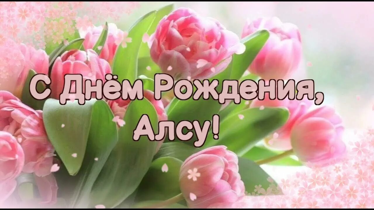 С днем рождения слон. С днём рождения ляйля открытки. Апа с днем рождения картинки. Апа с днем рождения картинки. Апа с днем рождения картинки.