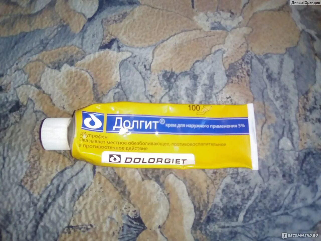 Долгит от чего. Долгит от чего