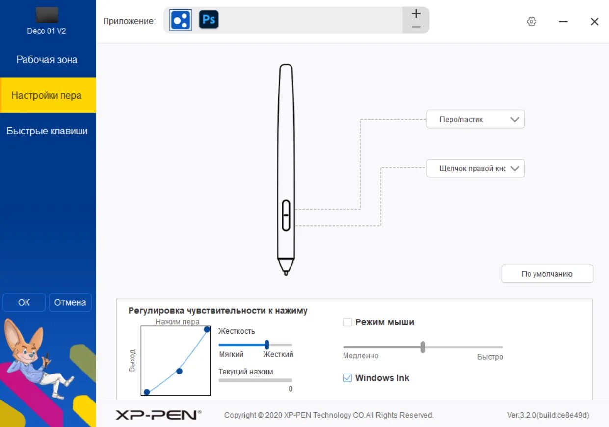 Как отключить стилус. Настройка графического планшета xp-pen. драйвера на графический планшет xp-pen. xp pen deco 01 v2 нажим пера. как отключить нажатие пера на графическом планшете.